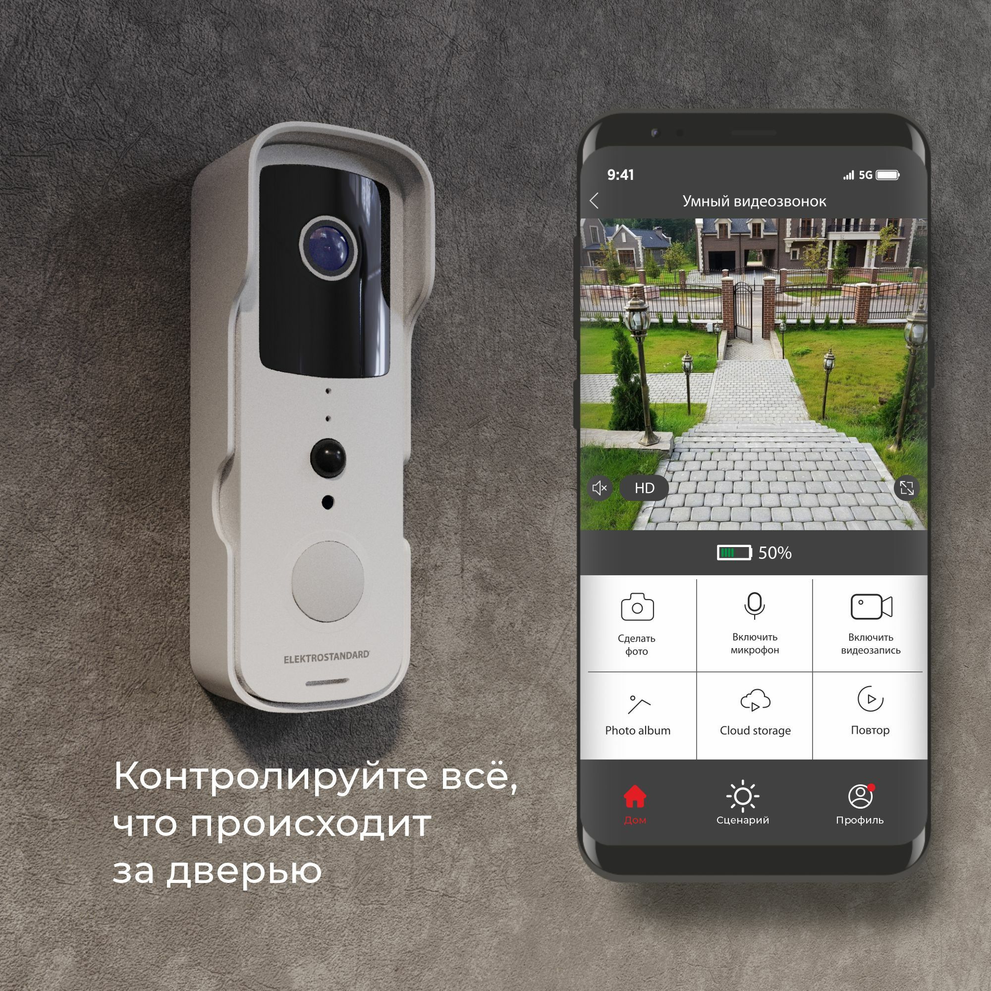 Умный видеозвонок 76105/00 Elektrostandard