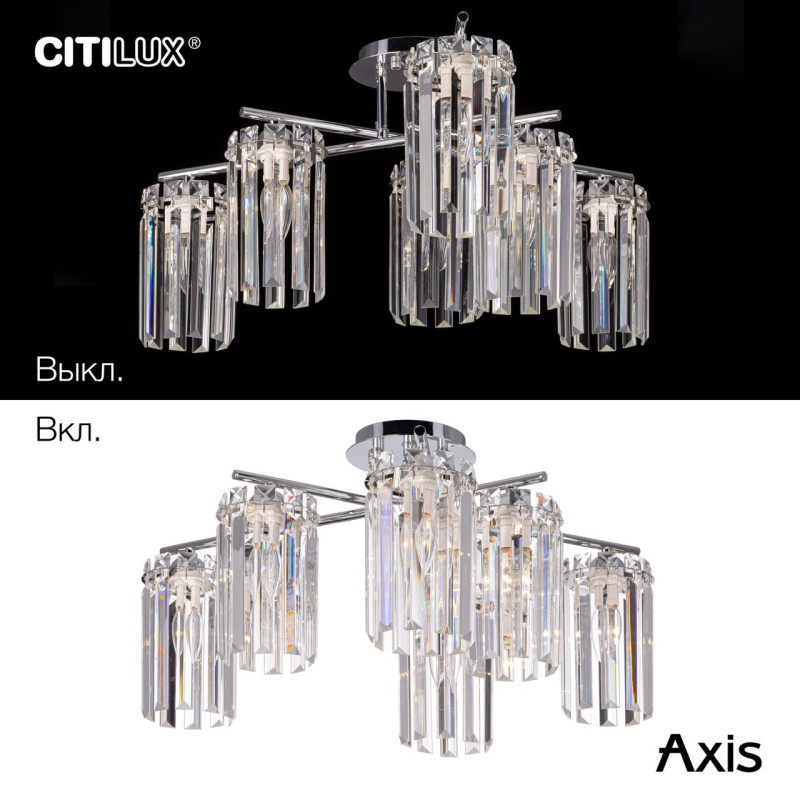 Люстра 66 см Citilux CL313261 AXIS Хром