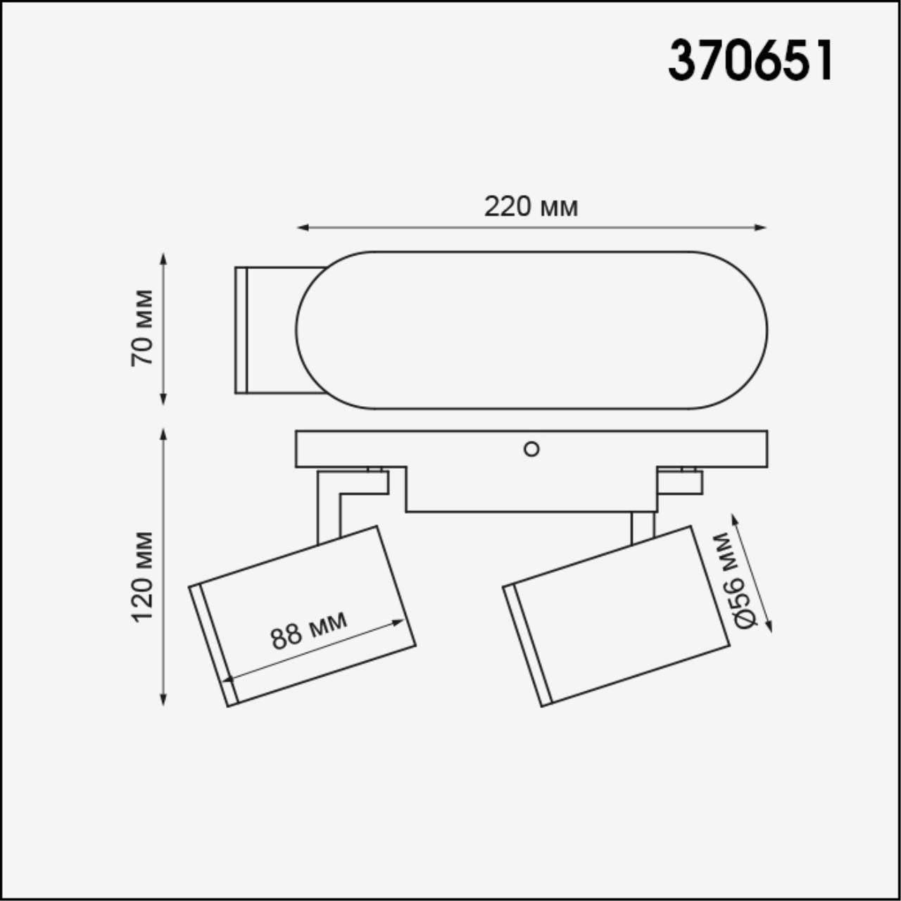 Спот Novotech Gusto 370651, белый