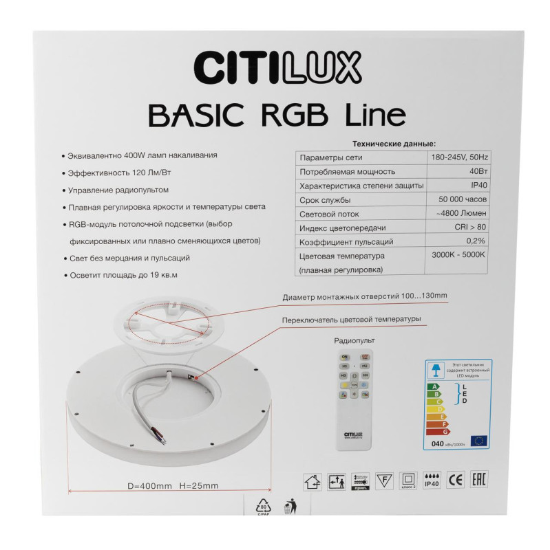 Светильник с пультом 40*2,5 см, LED+RGB 40W CL738321EL Бейсик Лайн Черный