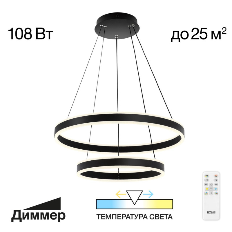 Светильник 60 см, 108W, 3000-5500 К Черный Citilux Дуэт CL719641