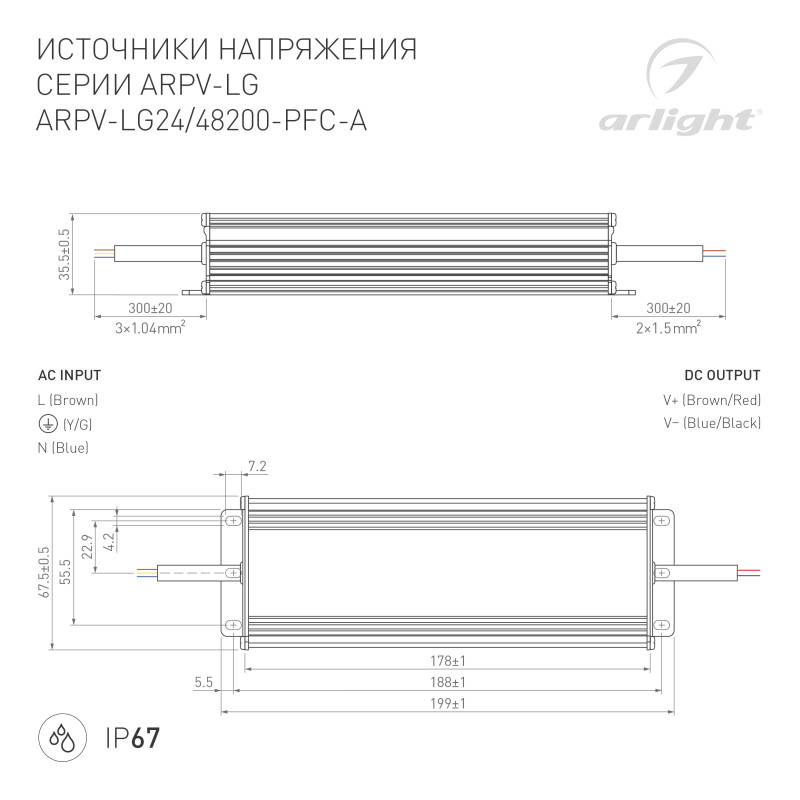 Блок питания для светодиодной ленты Arlight 030019 19,9*6,75*3,55 см.