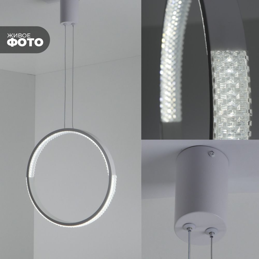 Светильник подвесной SAPFIR SPF-8821 БЕЛЫЙ D300/H1500/1/LED/.W/4500K HOOP2 23-05
