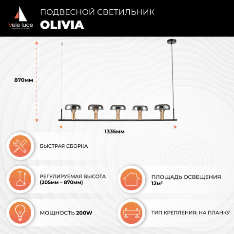 Подвесной светильник 18*135*87 см, 5*E14 черный, золото Vele Luce Olivia VL5642P05