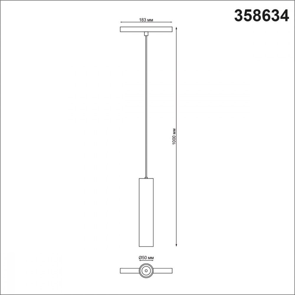 Трековый светодиодный светильник Novotech Flum 358634