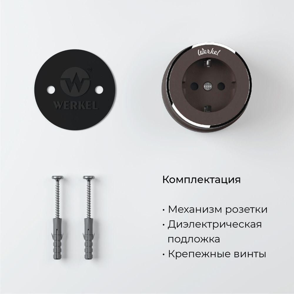 Розетка с заземлением (мокко матовый/хром) W5871052 Werkel 4690389174711