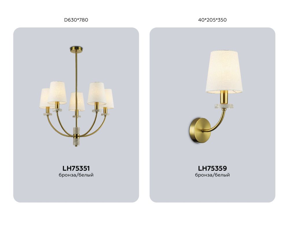 Бра с абажуром и мрамором 14*20,5*35- см, 1*E14*40W, K, Ambrella Light High Light LH75359, бронза