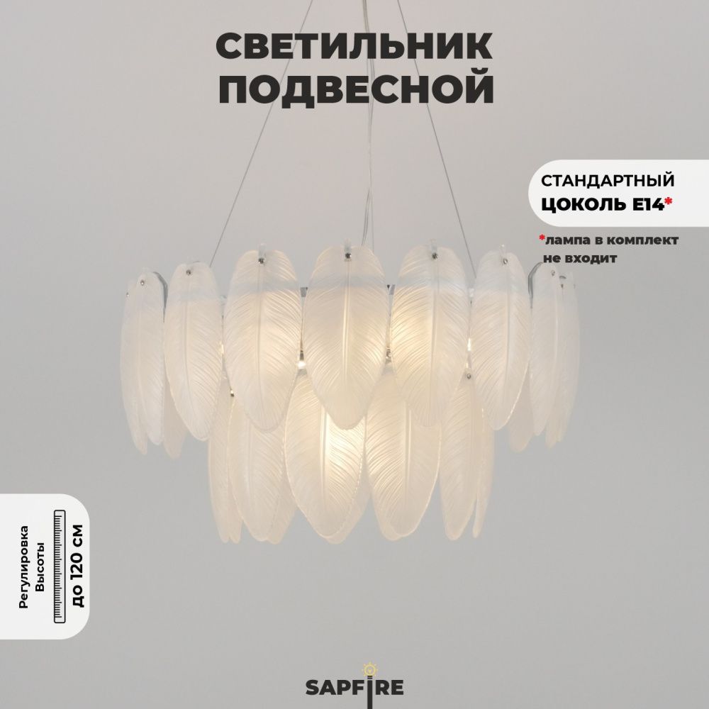 Светильник ElegantLight (2188-500CR) DZN-8251 ХРОМ  D500/H290/8/E14/40W BALLET 24-12