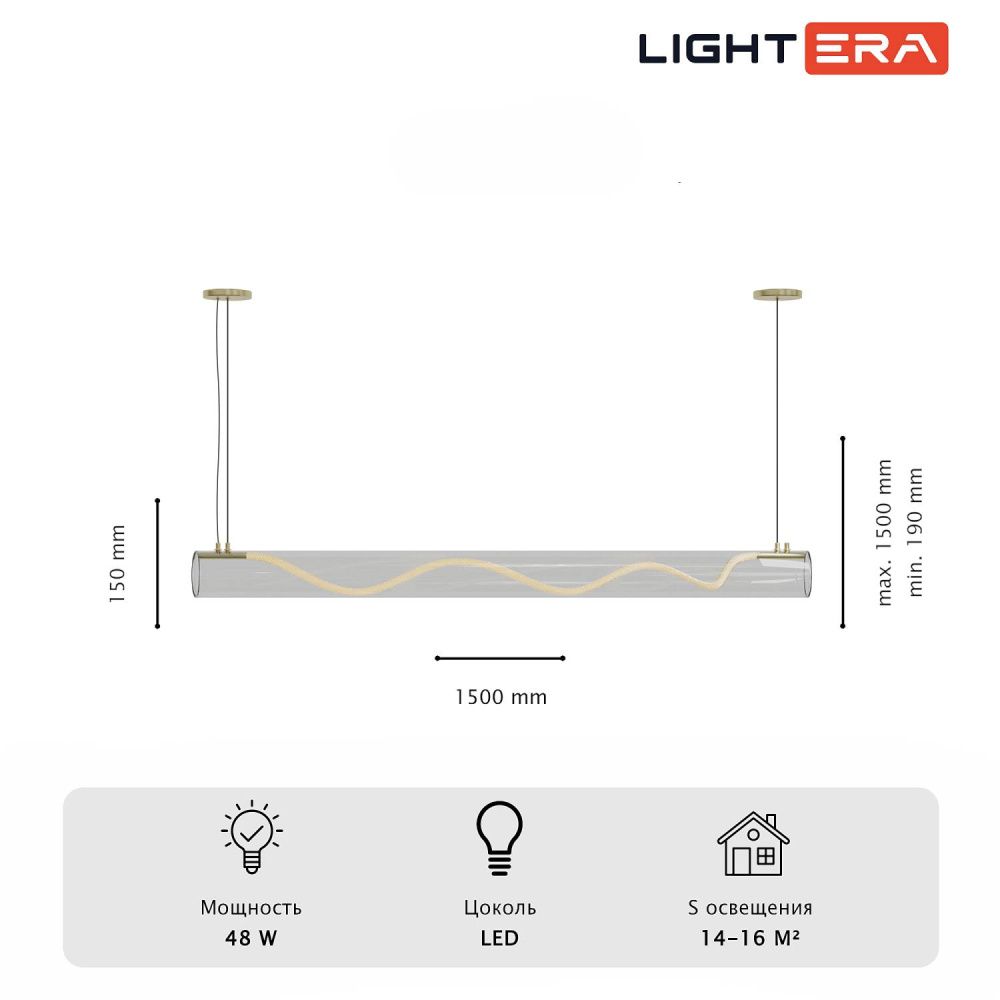 Светильник подвесной 150*19-150 см, 1*LED*48W, 3000-6000K, Lightera Luara LE102L-150G WIFI, золотой