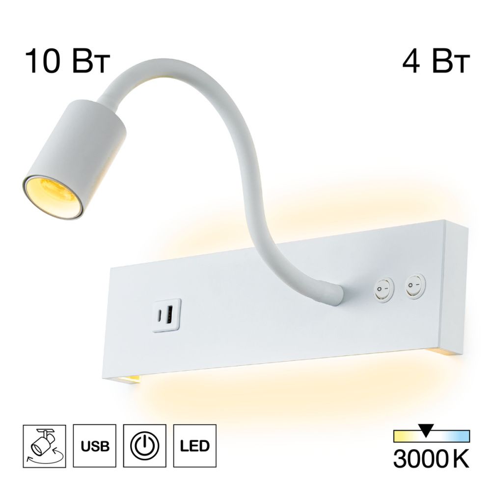 Светильник с выключателем 8*30 см, 14W, 3000K Белый Citilux Декарт CL704470 LED USB
