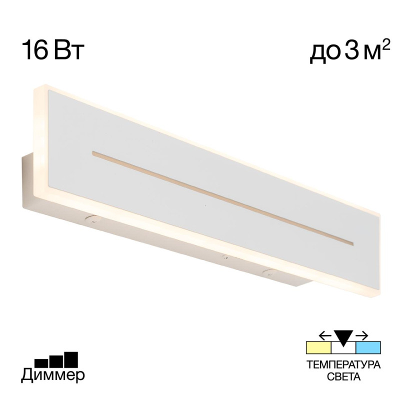 Бра 40*6 см, 16W, 3000-6000К Citilux CL238640 Тринити Белый