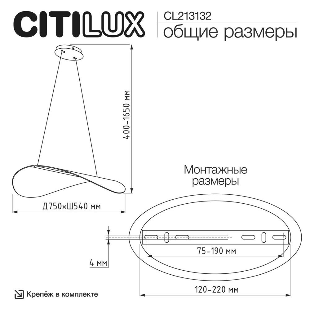 Светильник 75 см, 36W, 4000K, Citilux SKATT CL213132, бронза