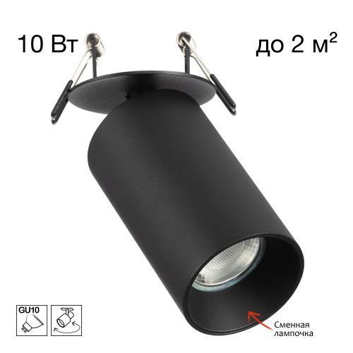 Светильник 6 см, Citilux AXEL CL512D11, черный