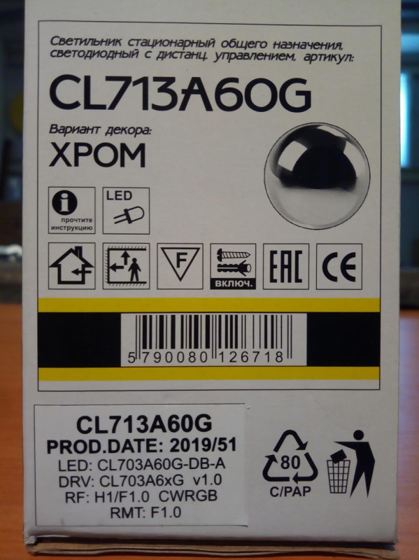 Светильник 50 см, 60W, 3000-5500K Citilux Диамант Смарт CL713A60G, белый