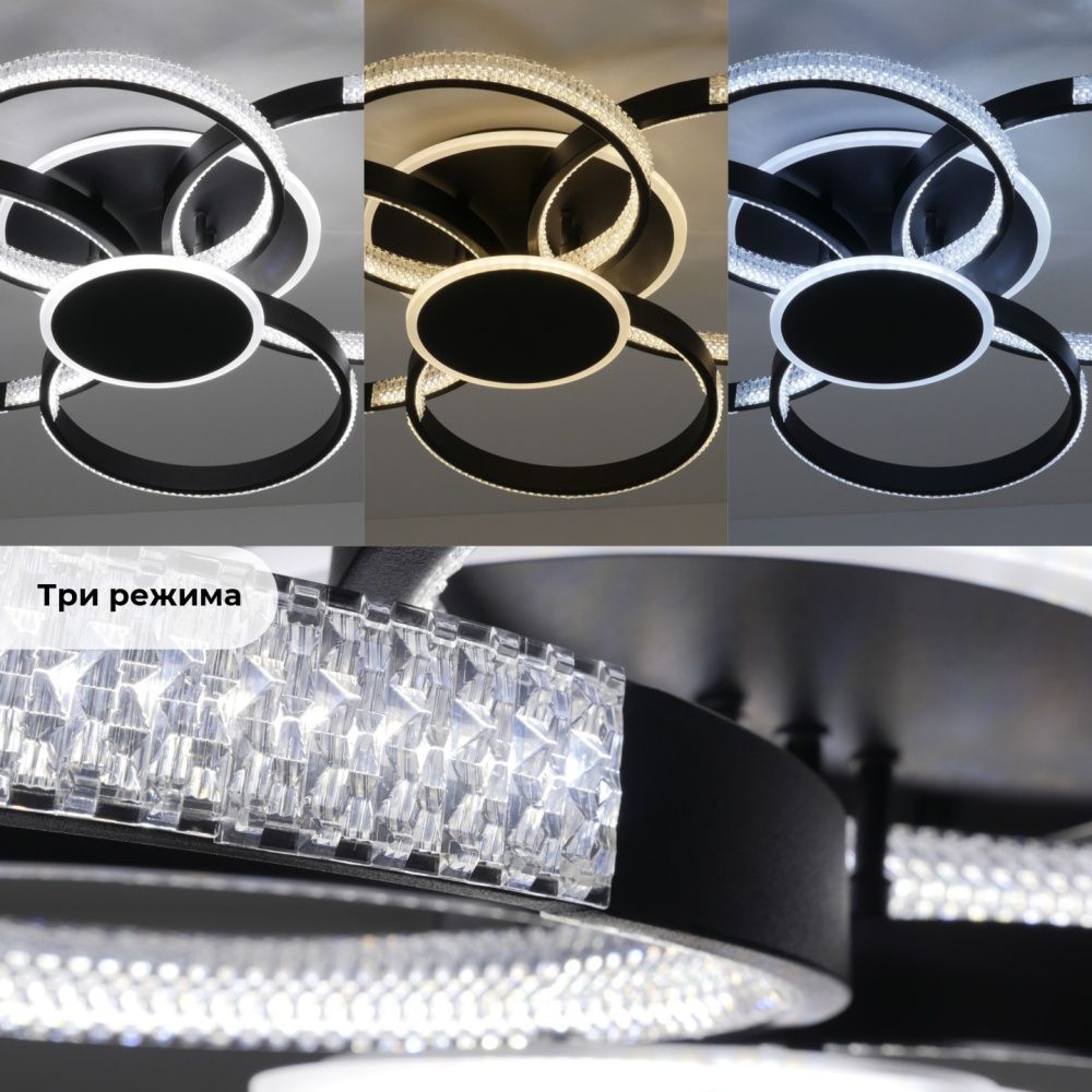 Светильник (2202-400-4+1BK) SPF-5390 ЧЕРНЫЙ  D860*660/H140/4+1/LED/2*132W 3 режима без ПДУ TERRA 24-12