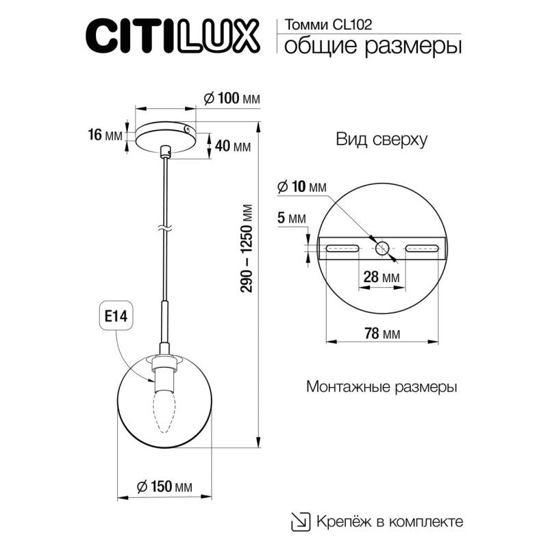 Светильник подвесной 15 см Citilux Томми CL102010, хром