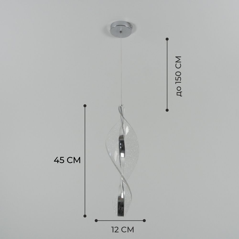 Светильник DZN-20932 ХРОМ  D120/H450+1500/1/LED/./4000K звёздное небо SPRAY2 25-03
