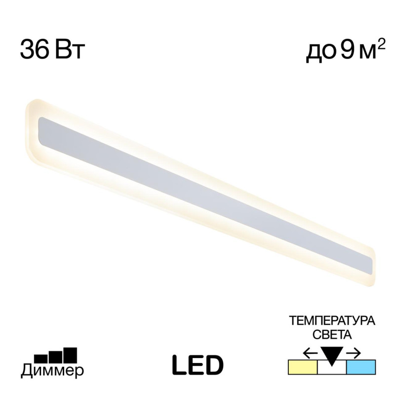 Бра 90*8 см, 36W, 3000-5500-4000 К, Белый Citilux Тринити CL238590