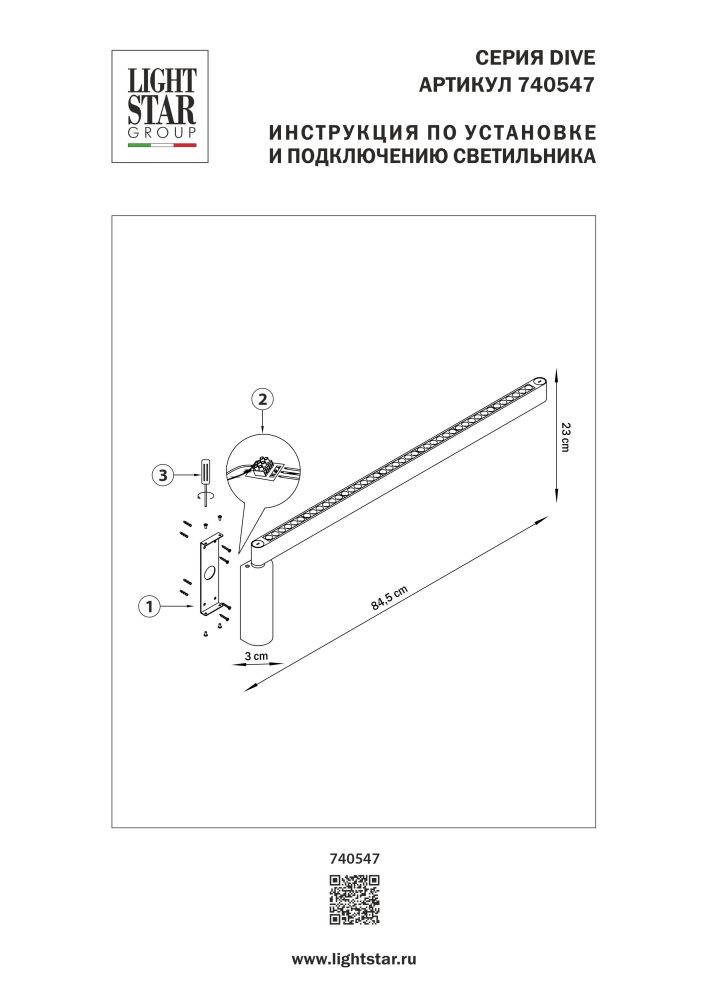 Бра (светильник настенный) Dive Lightstar 740547