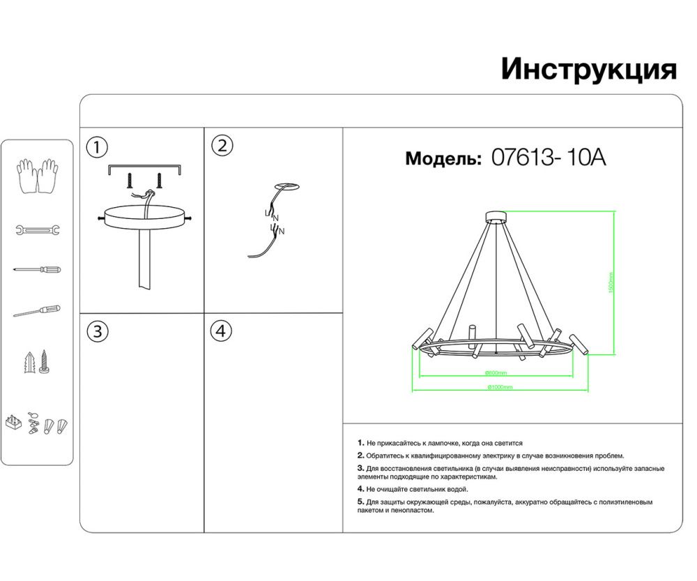 Люстра 100*150 см, LED 30W, 4000K Верония черный 150см KIN07613-10A,19