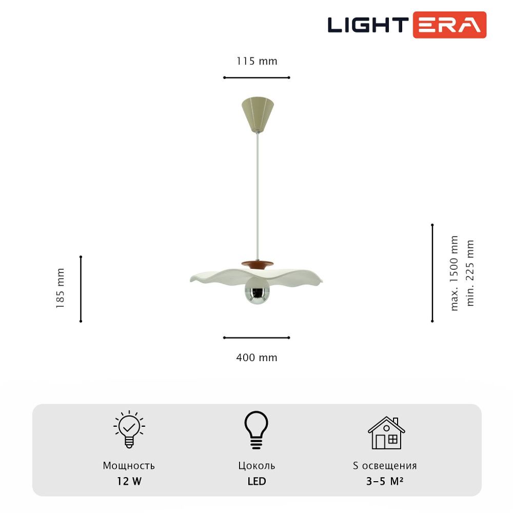 Светильник подвесной *22,5-150 см, 1*LED*12W, 3000K, Lightera Colorado LE101L-40R, Белый