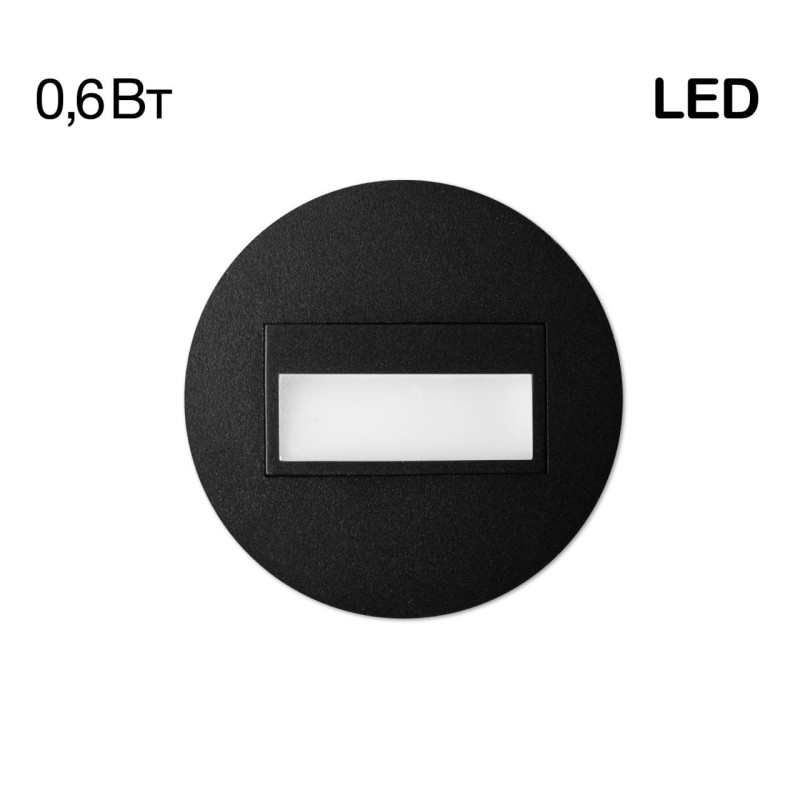 Светильник 8 см, 1W, 4000K, Citilux Скалли CLD007R5, черный