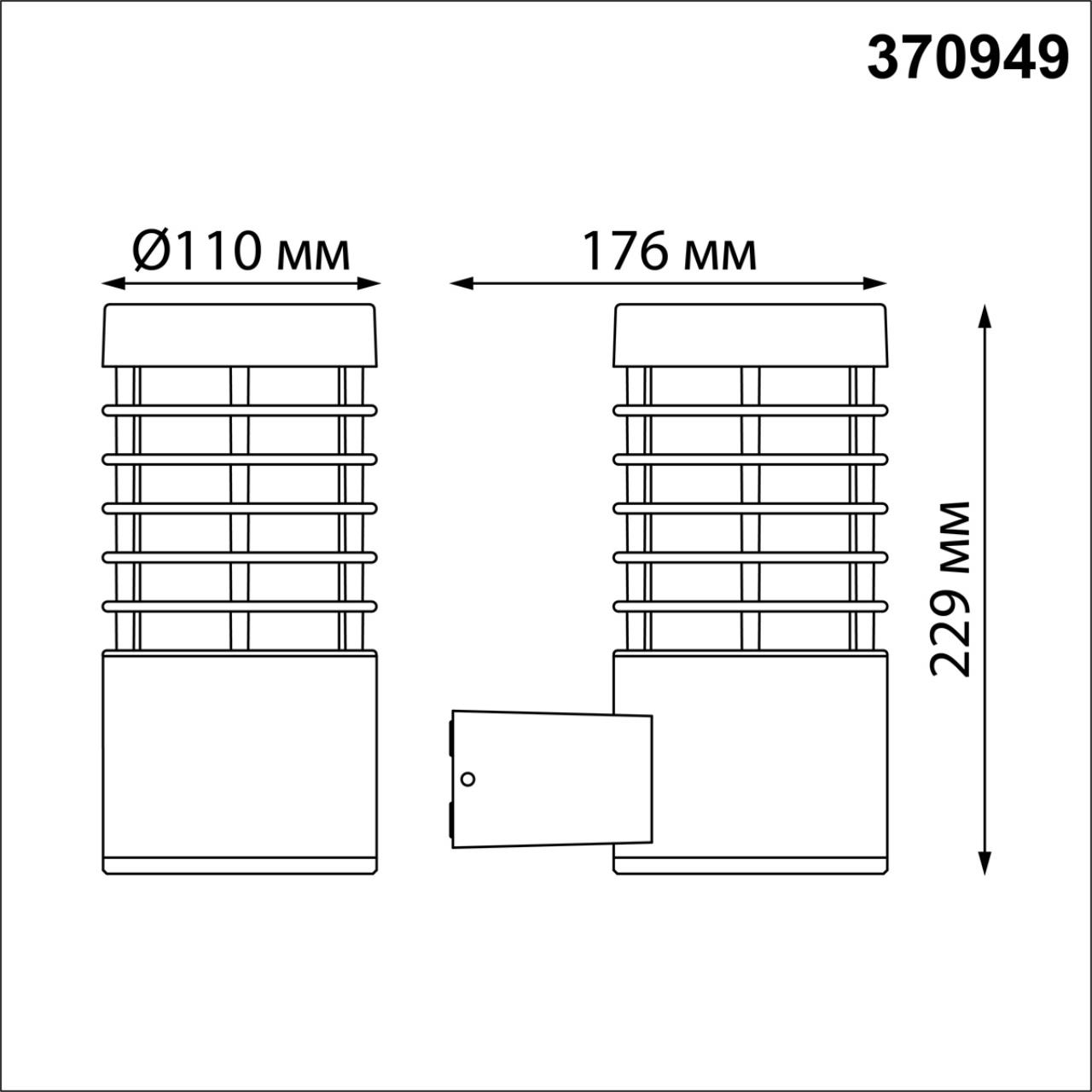 Светильник 23 см, Novotech Street 370949, серый