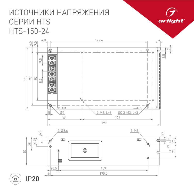 Блок питания для светодиодной ленты Arlight 008892 19,9*11*5 см, 150W, K,