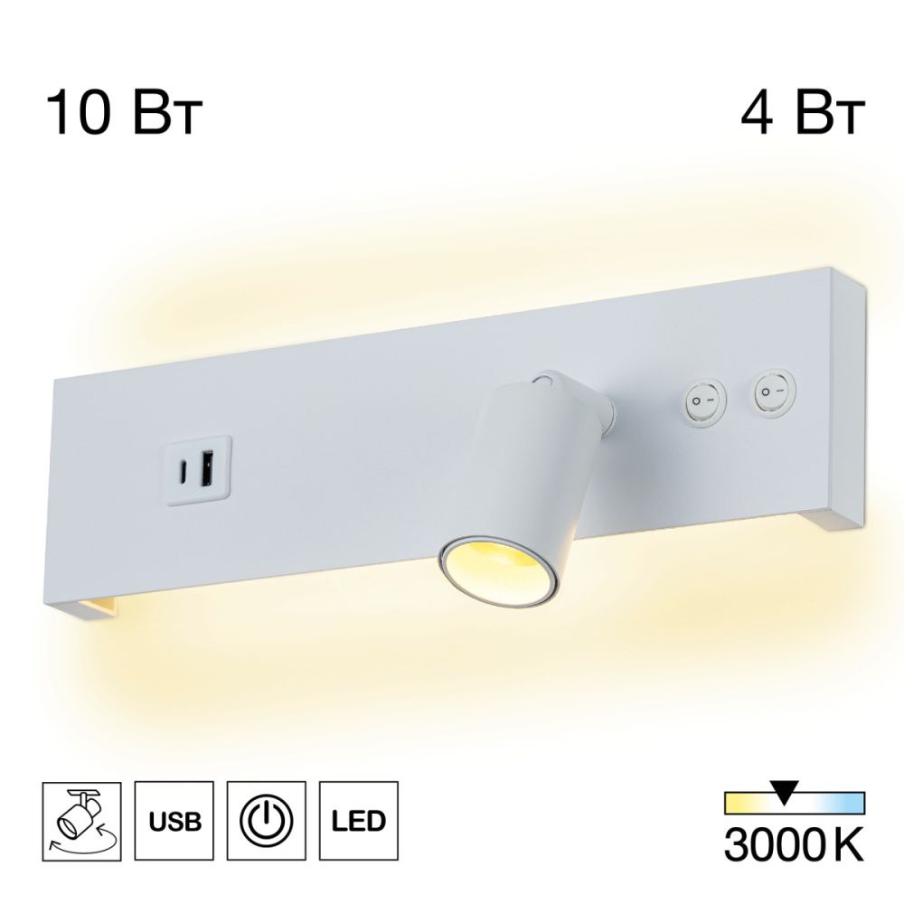 Светильник с выключателем 8*30 см, 14W, 3000K Белый Citilux Декарт CL704460 LED USB