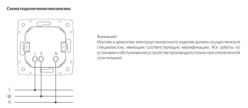 Умная встраиваемая розетка с заземлением с защитными шторками W1171603 Werkel 4690389176081, требуется подключение нулевого провода