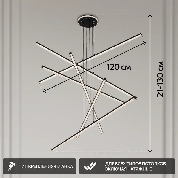 Люстра подвесная 120*21-130 см, LED 200W, 3000-5500K, 18000Lm, 27 м2 Citilux Trent CL203761  с пультом черный матовый