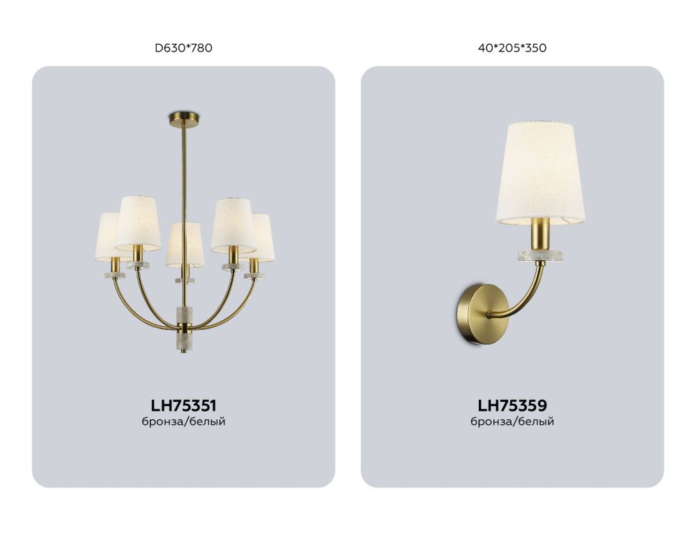 Люстра на штанге с абажурами и мрамором **78- см, 5*E14*40W, K, Ambrella Light High Light LH75351, бронза