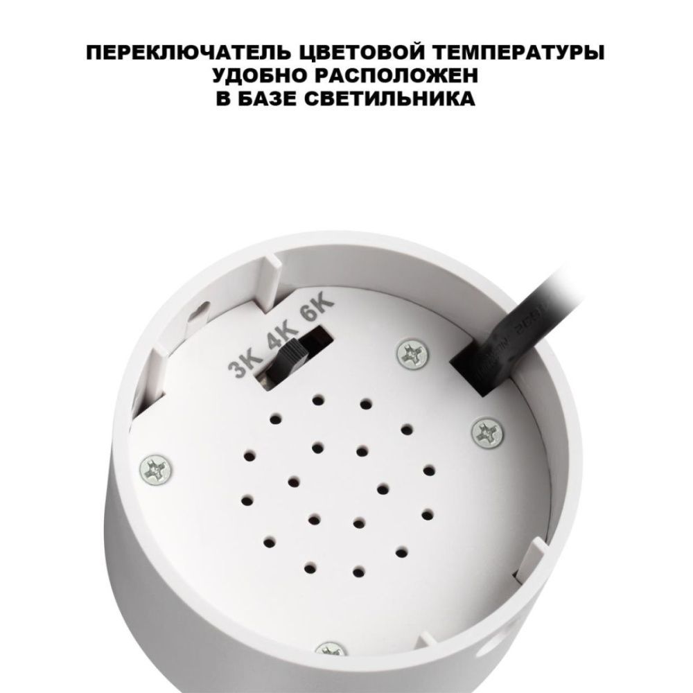 Накладной спот с переключателем цв. температуры 13 см, 15W, 3000-6000K, Novotech Over Selene 359926, белый