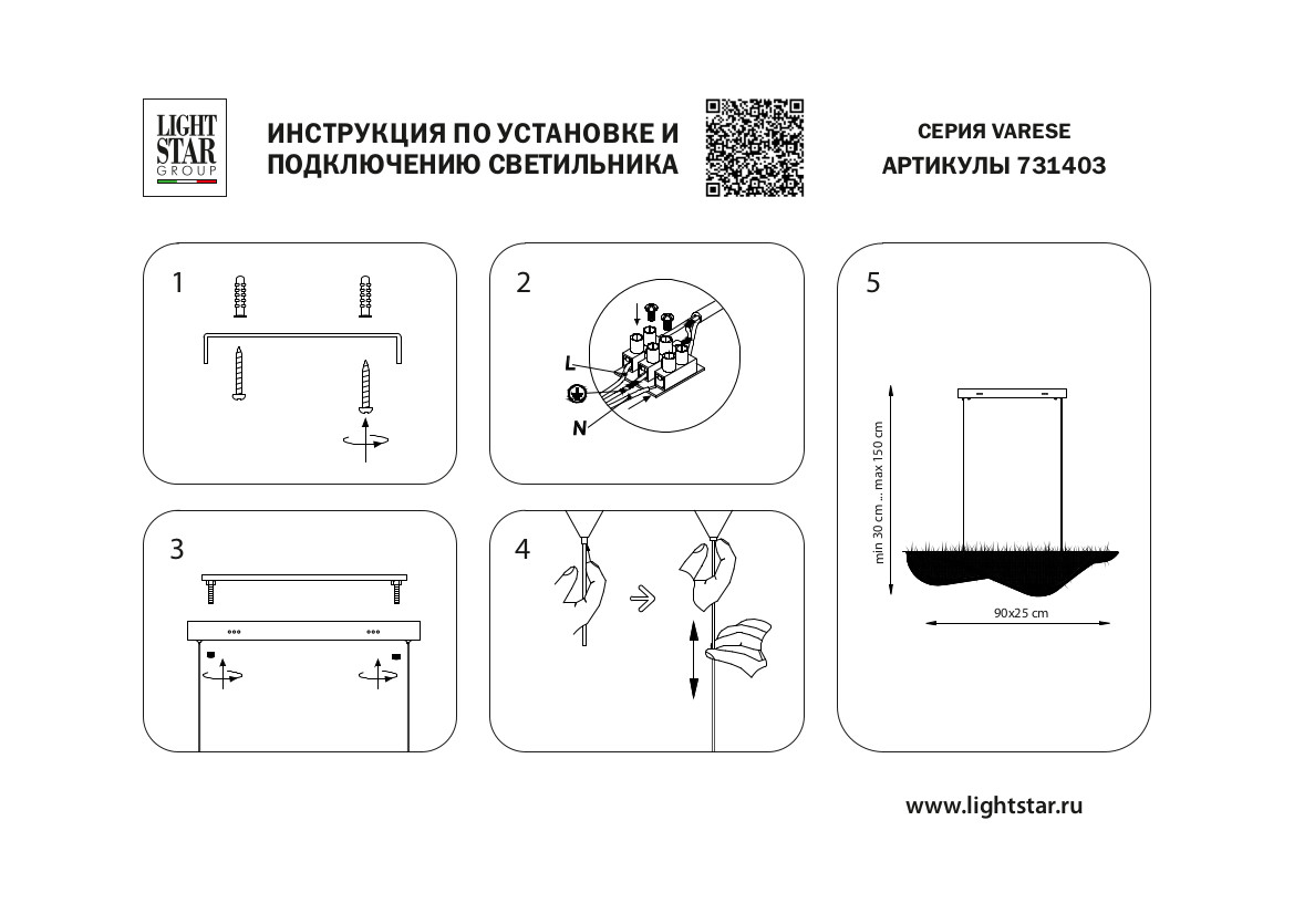 Люстра подвесная 28*96*21 см, 32W 3000K Lightstar Varese 731403 золото