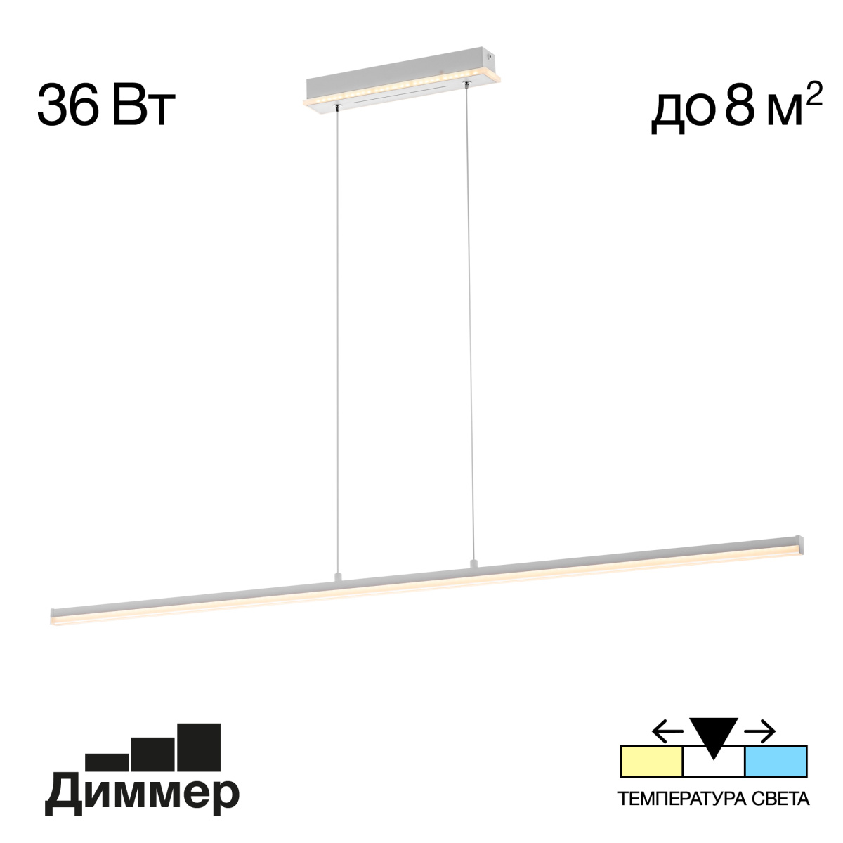 Светильник 121 см, 36W, 3000-5500K, Citilux Trent CL203710 LED, белый