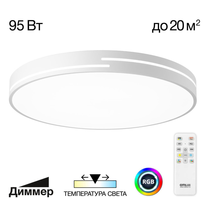 Накладной светильник 50*5,5 см, 95W, RGB+MIX 3000-6000K, Citilux Купер Лайн CL72495GL0 белый