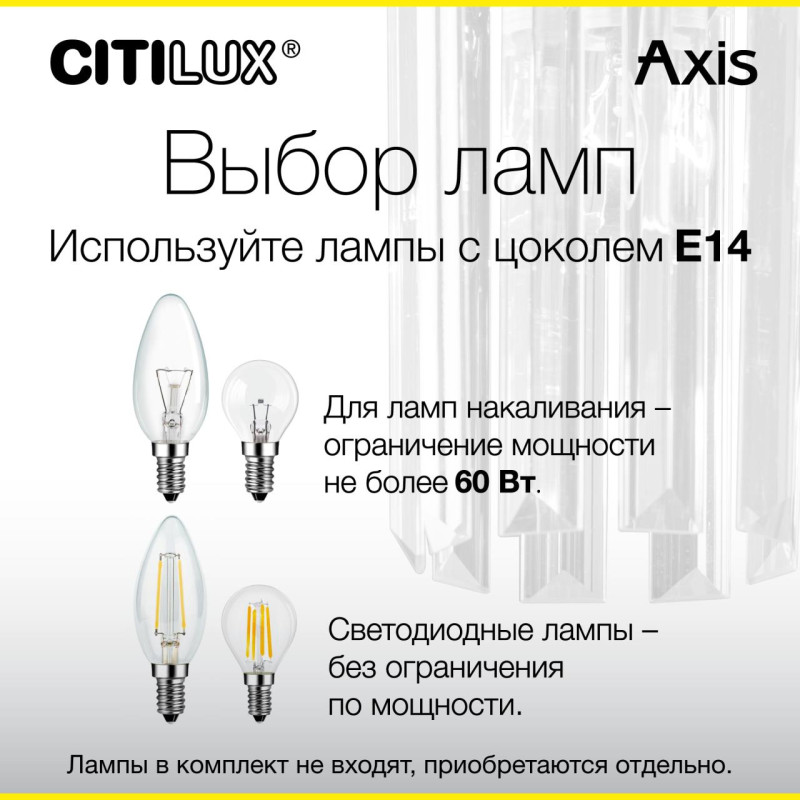 Бра Citilux CL313411 AXIS Хром