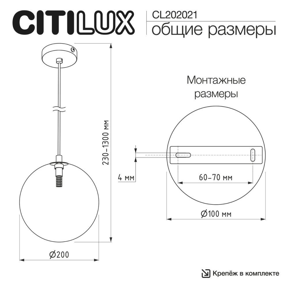 Светильник 20 см, Citilux ORTON CL202021, черный