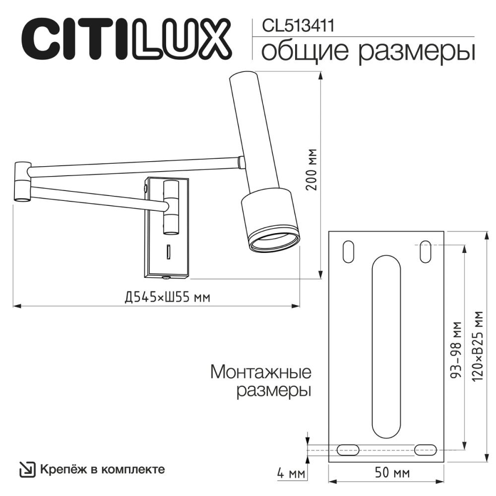 Настенный поворотный спот на штанге Citilux VEKTOR CL513411, черный