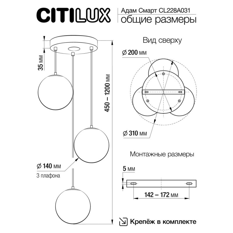 Светильник подвесной 42*120 см, LED*36 W, 3000-5500 К, Матовый хром Citilux Адам CL228A031
