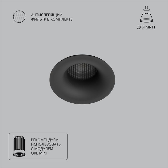 Встраиваемый светильник 5,1/4,8 см, G5.3/MR11 Arte Lamp Ducre Mini A7095PL-1BK, черный