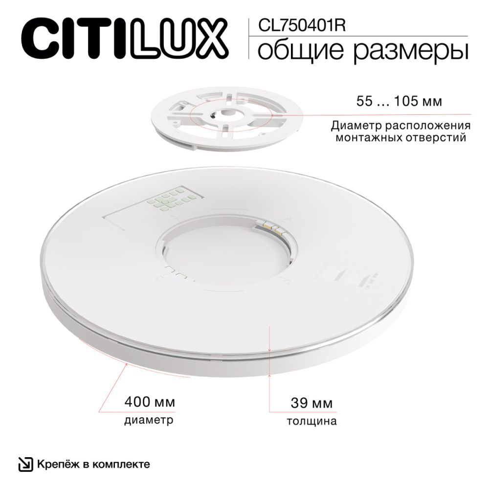 Светильник с пультом 40 см, 40W, 3000-5500K Чёрный+Золото Citilux ETALON CL750401R LED RGB