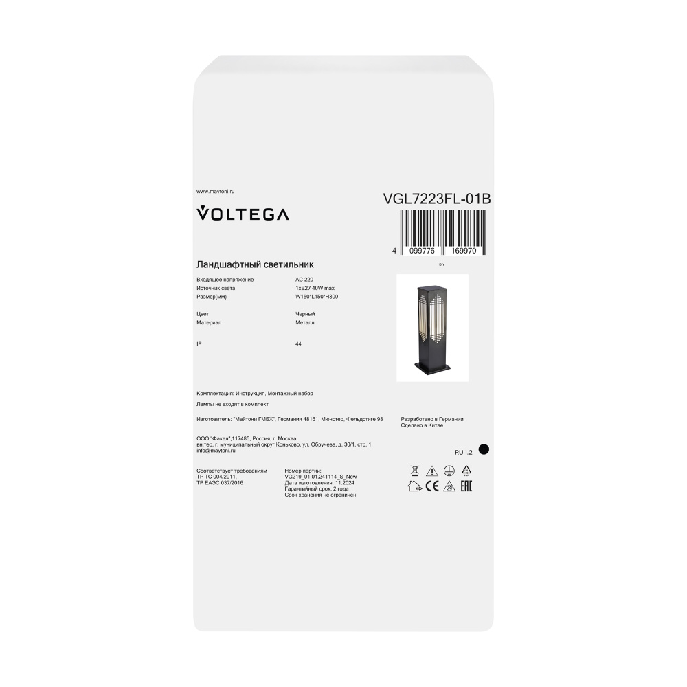 Ландшафтный светильник 15*15*-80 см, 1*E27*40W Voltega  VGL7223FL-01B, Черный