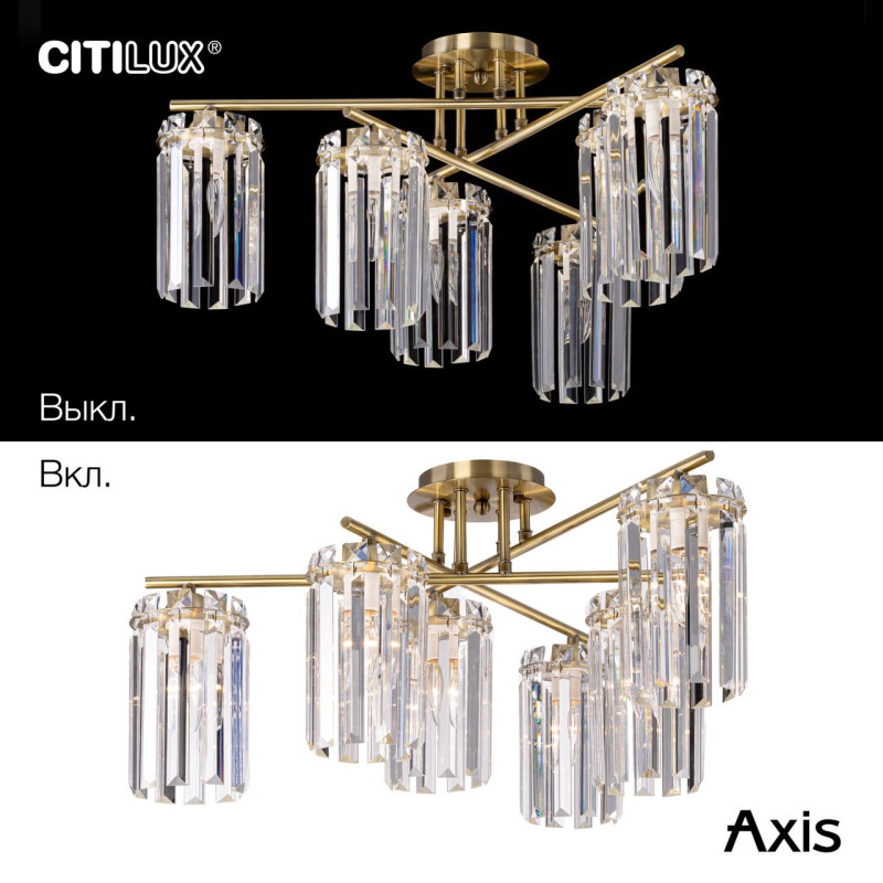 Люстра 66 см Citilux CL313263 AXIS Бронза