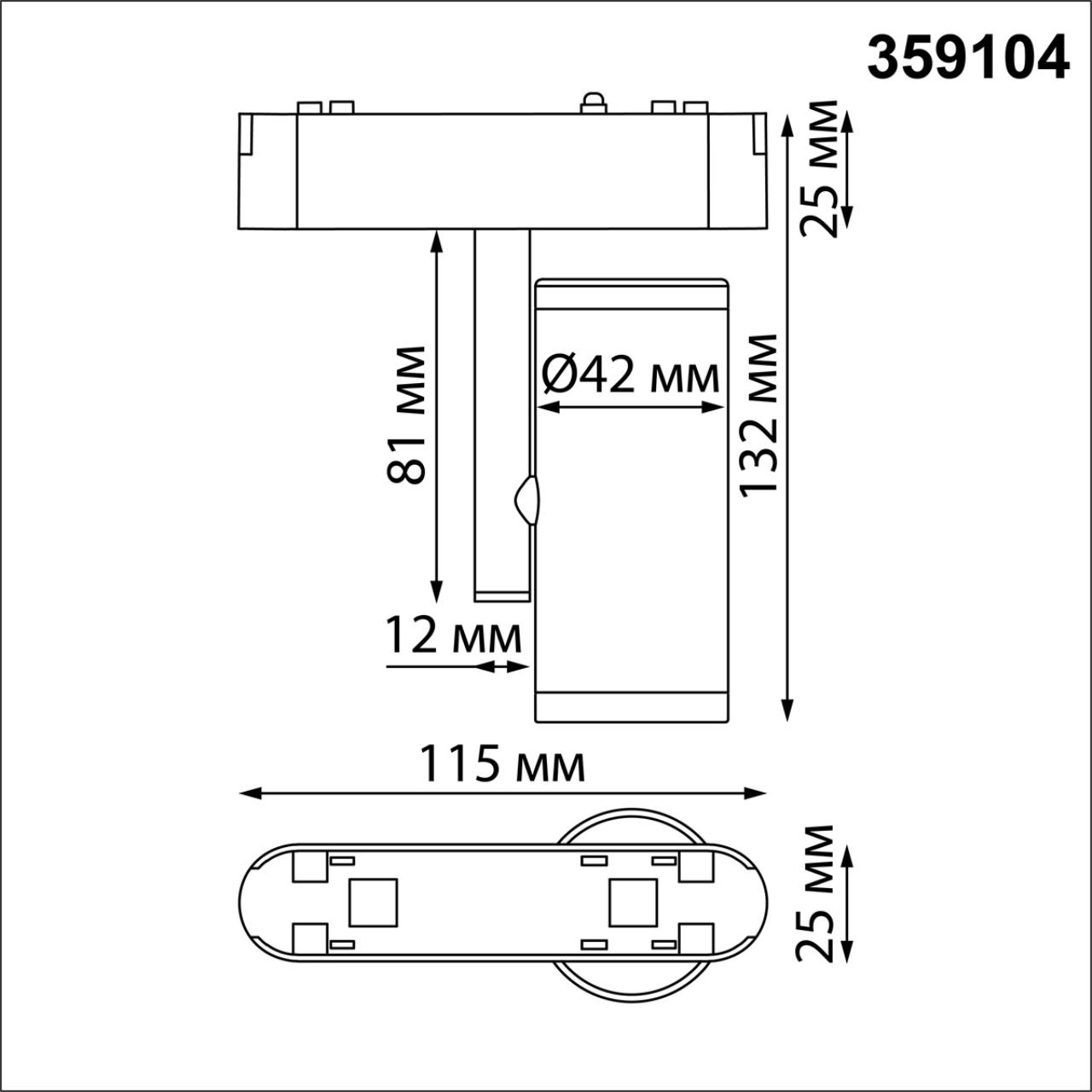 Трековый светильник 11,5*4,2*13,2 см, LED*1*8W, 4000 К, Novotech 359104 Smal Shino, черный