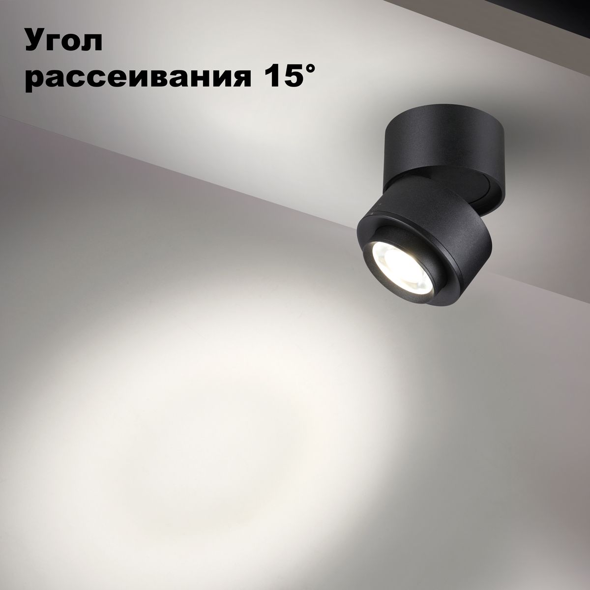 Светильник 8 см, 18W, 4000K, Novotech Over Eddy 358946, черный