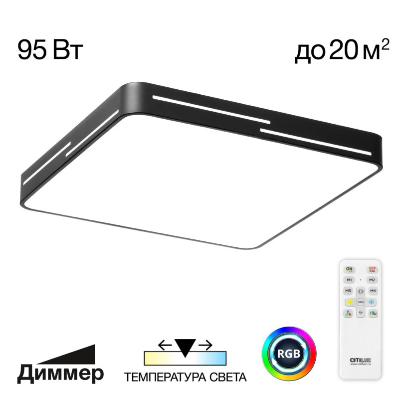 Светильник 50 см, 95W, 3000-5500K Citilux CL724K95GL1 Купер Лайн Черный с RGB