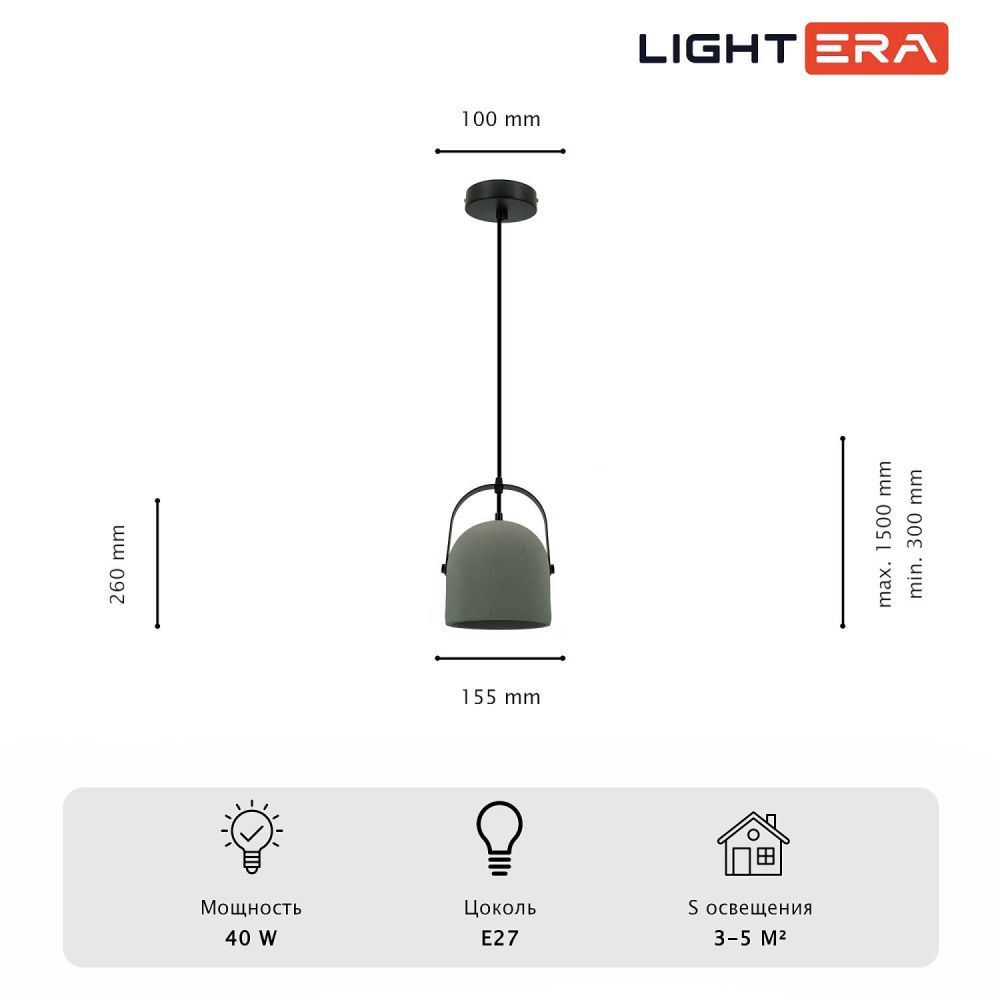 Светильник подвесной *30-160 см, 1*E27*40W, Lightera Bolivar LE146L-30S, Черный
