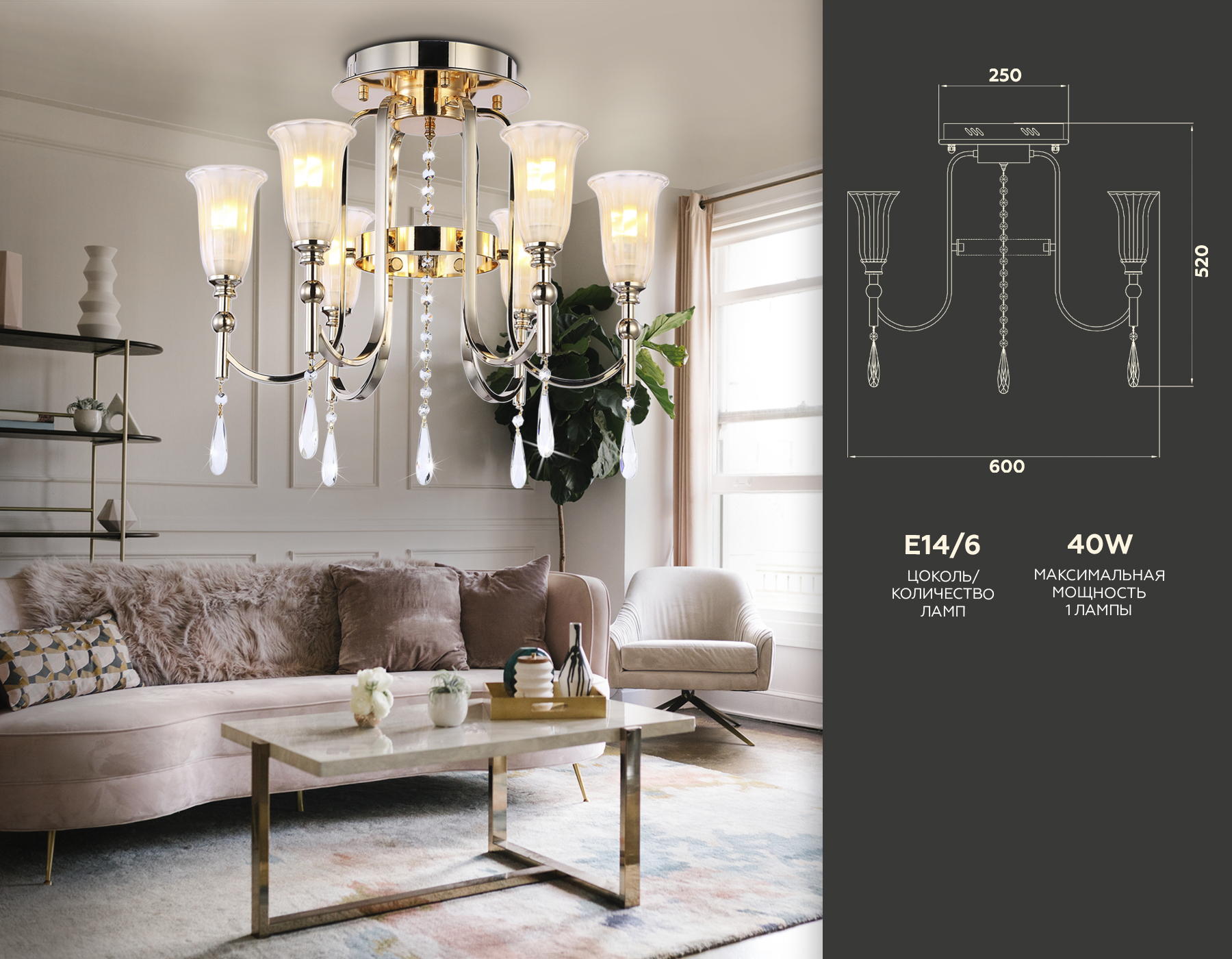 Люстра 60*52 см, E14 W, К, золото Ambrella Traditional Traditional TR3244