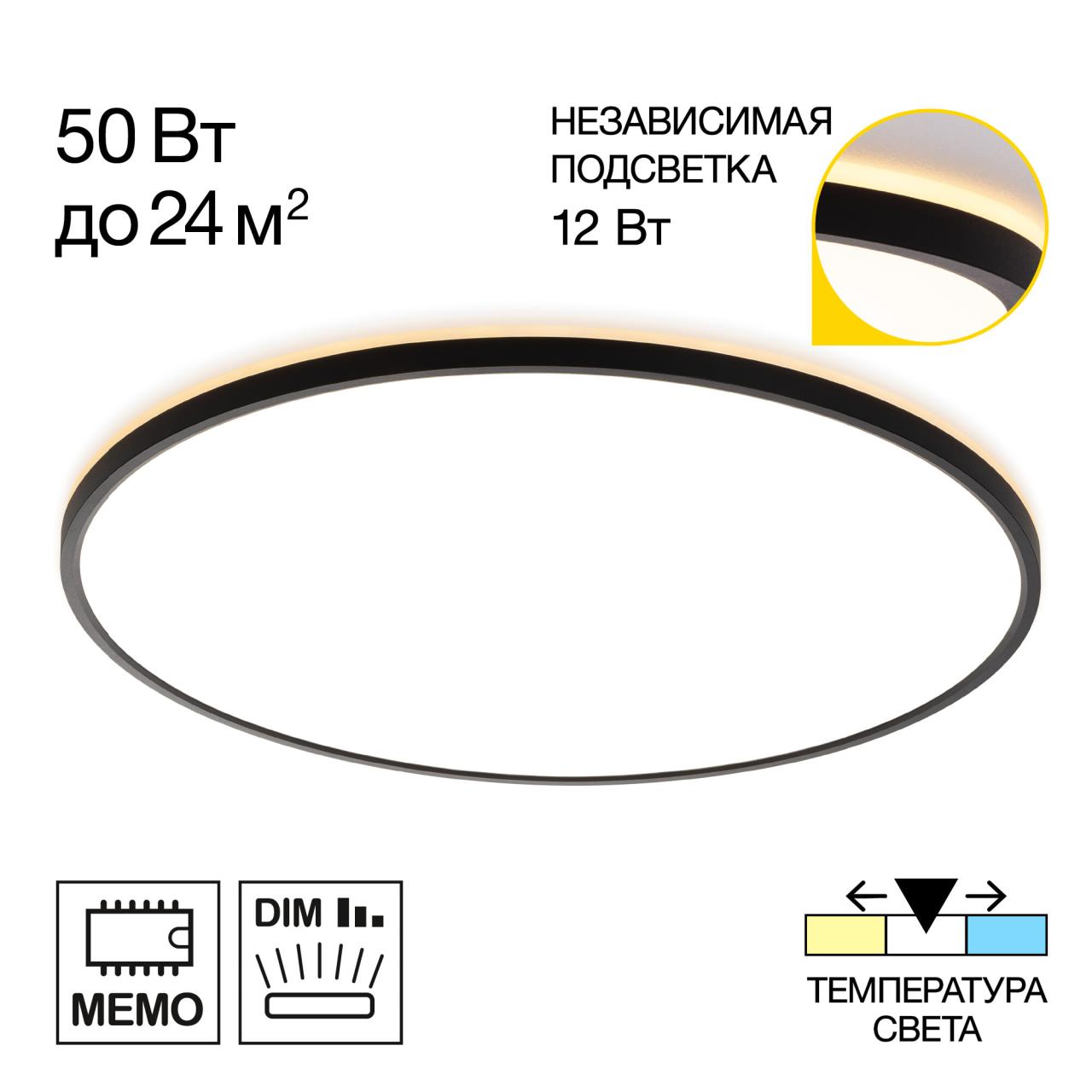 Светильник с подсветкой 60 см, 62W, 3000-5500K, Citilux NORMA CL748601 LED, черный